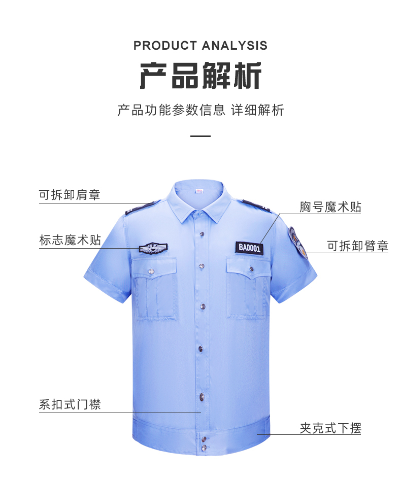 蘇州20萬城管制服后續